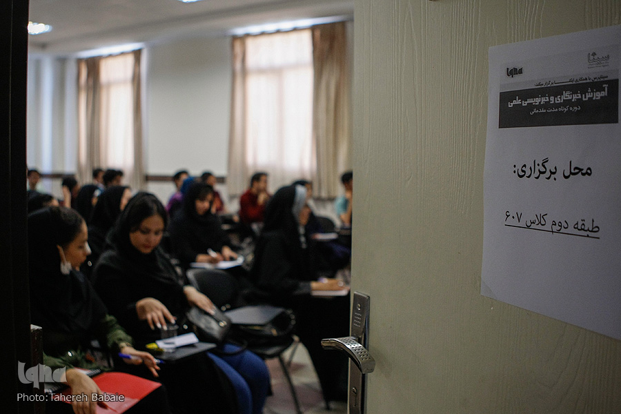یازدهمین دوره آموزش خبرنگاری قرآنی در دانشگاه علم و فرهنگ برگزار شد