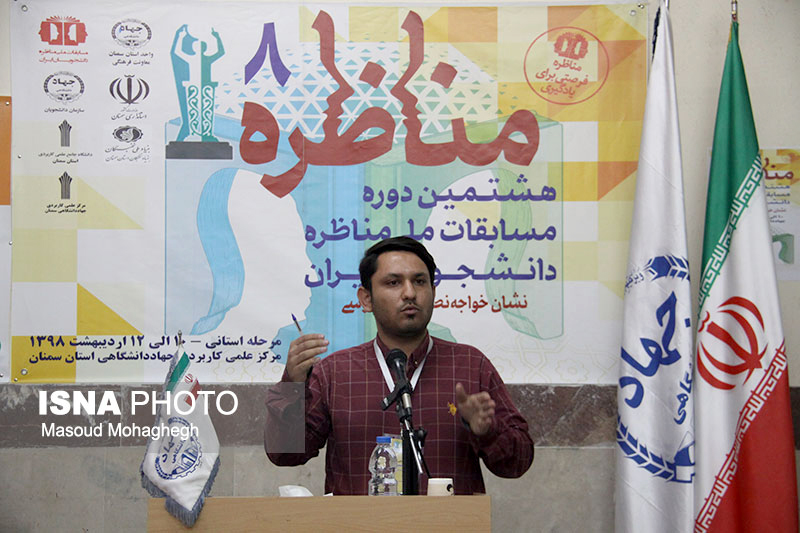 روز اول مرحله استانی مسابقات ملی مناظره دانشجویان ایران - سمنان
