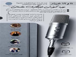 کارگاه آموزشی «سواد رسانه و خبرنگاری مقدماتی»