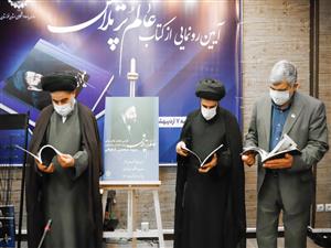 کتاب عکس "عالم پرتلاش" در جهاددانشگاهی خوزستان رونمایی شد