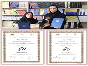 کسب عنوان برگزیده کتاب چاپ شده انتشارات جهاد دانشگاهی واحد صنعتی اصفهان در سی و دومین جشنواره ملی کتاب سال دانشجویی