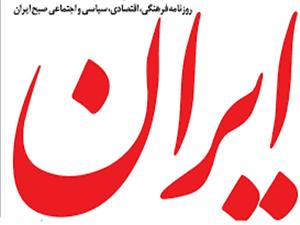 بازدیددانشجویان از روزنامه ایران