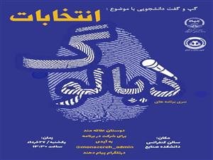 سری برنامه های دیالوگ