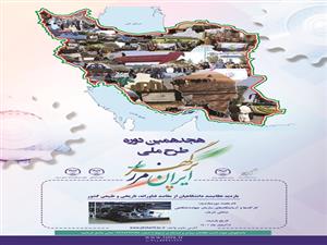 برنامه بازدید دانشجویان شریف از جهاد دانشگاهی 