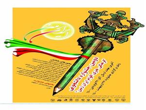 دومین جشنواره دانشجویی فرهنگی‌هنری اقوام ایران زمین برگزار می‎شود