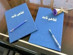 انعقاد تفاهم‌نامه میان جهاد دانشگاهی و انجمن صنفی روزنامه‌نگاران هرمزگان