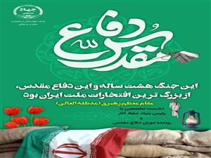 نشست تخصصی مقایسه جنگ دوازده روزه با هشت سال دفاع مقدس