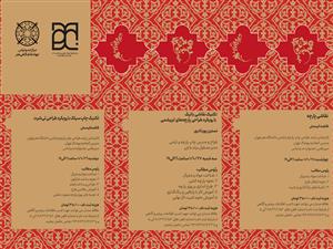  اعلام برنامه کارگاه‌های آموزشی جشنواره‌های پوشاک جهاد دانشگاهی هنر