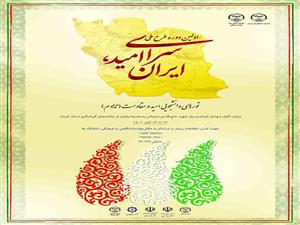  درباره اولین دوره طرح ملی سرای امید، ایران 